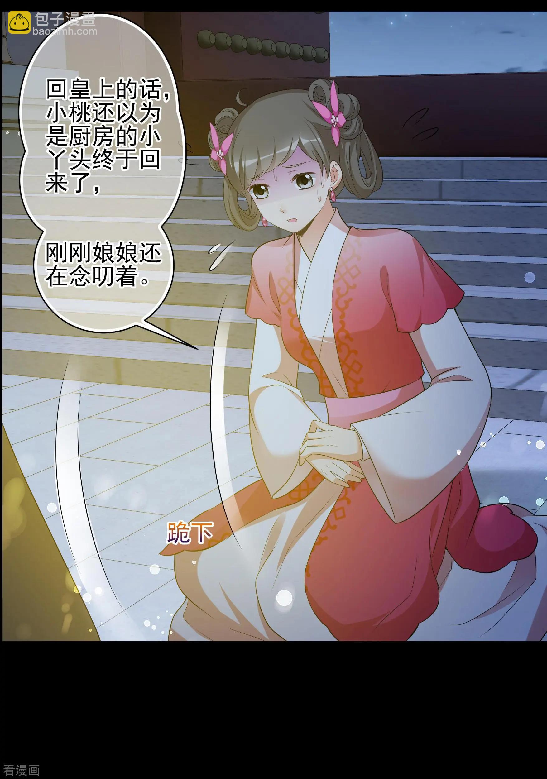 第2季第45话 突击检查1-第244话
