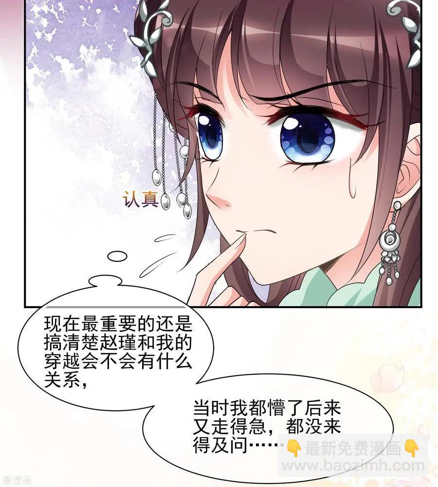 第2季第47话 小公主1-第246话