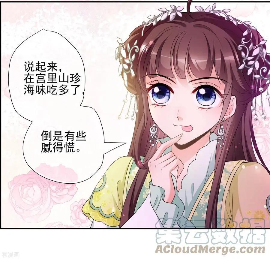 第2季第47话 小公主1-第246话