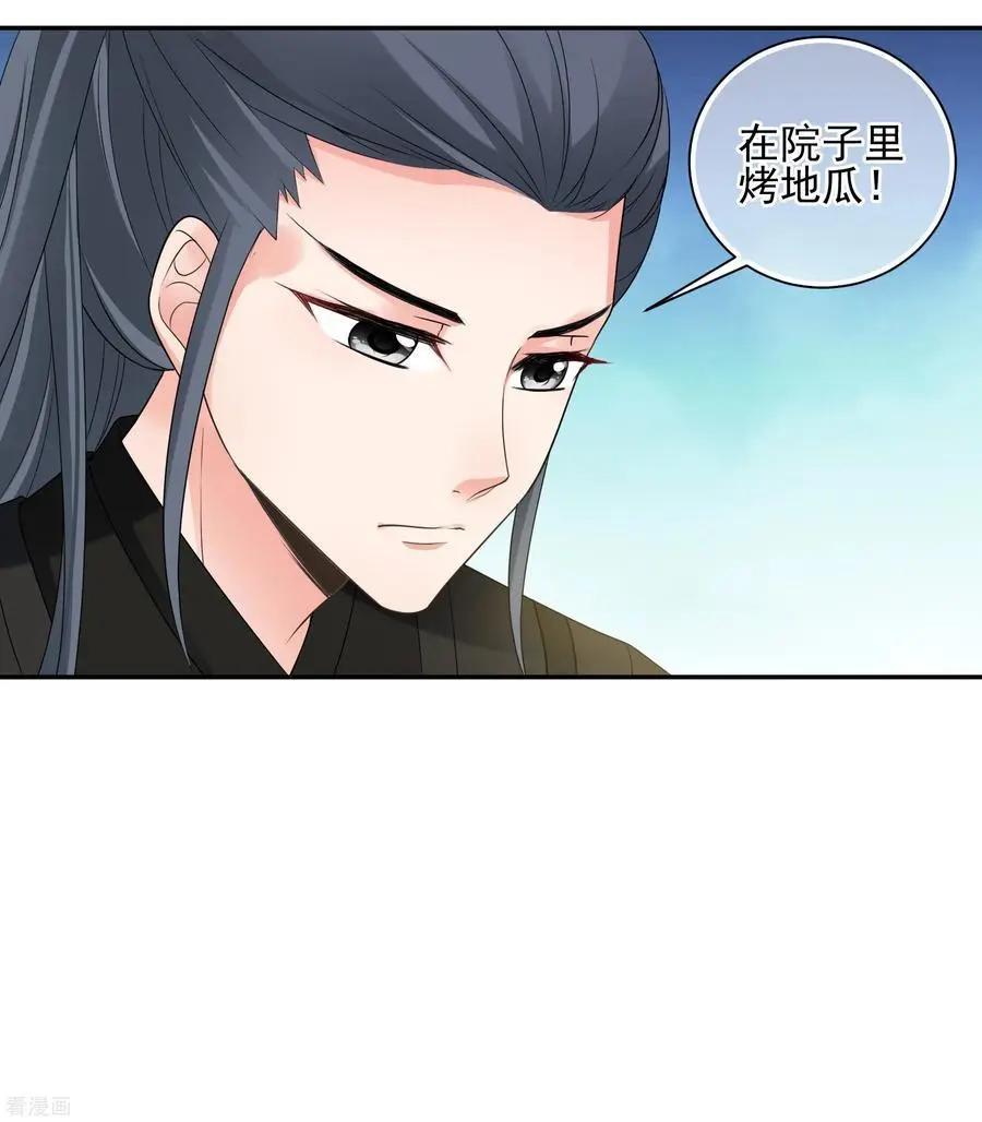 第2季第47话 小公主1-第246话