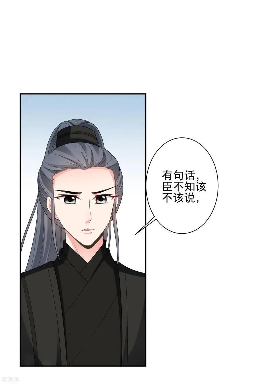 第2季第47话 小公主1-第246话