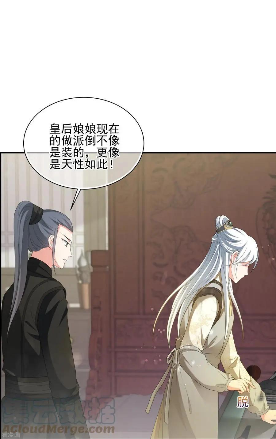 第2季第47话 小公主1-第246话