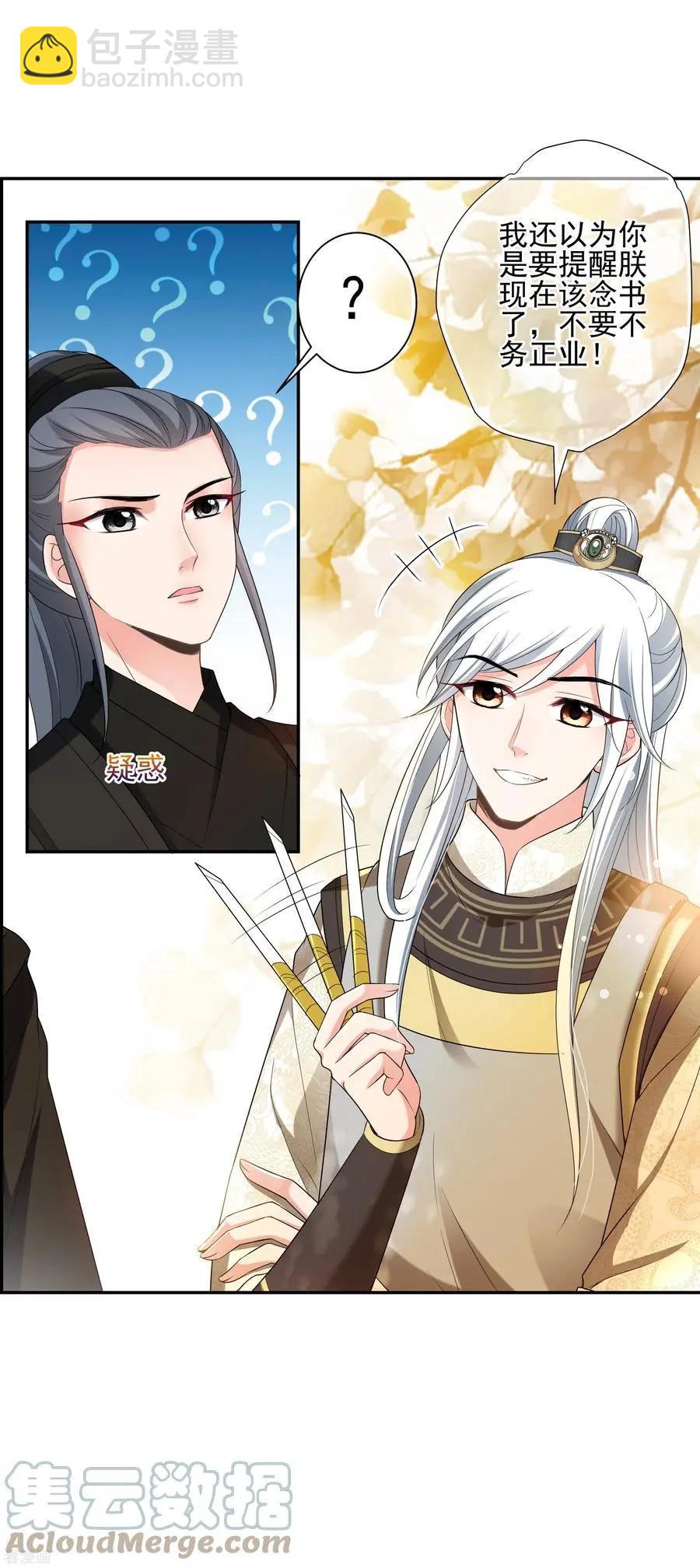 第2季第47话 小公主1-第246话