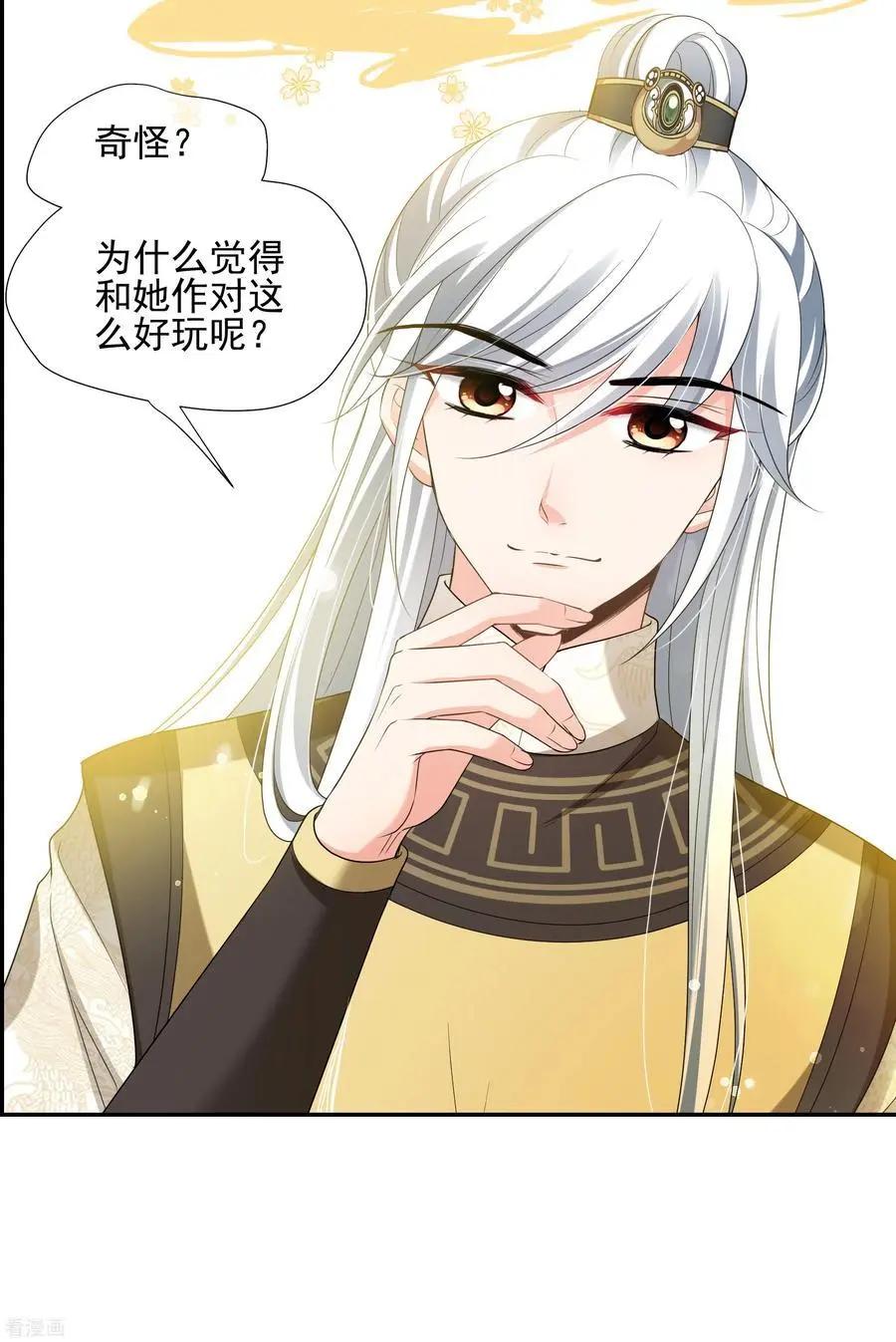 第2季第47话 小公主1-第246话
