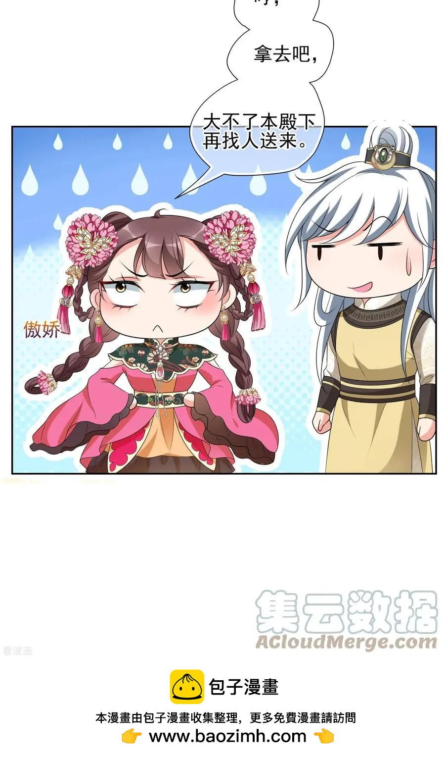 第2季第47话 小公主1-第246话