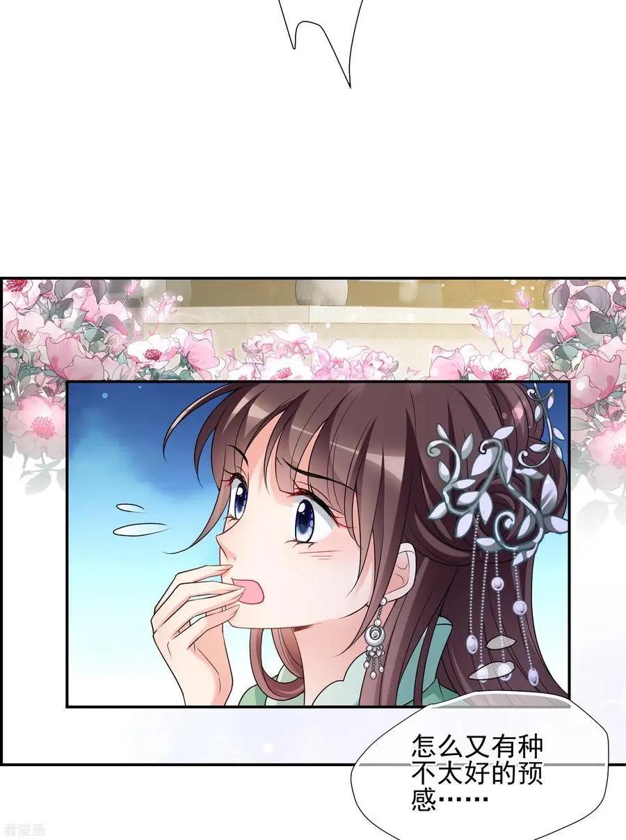第2季第47话 小公主1-第246话