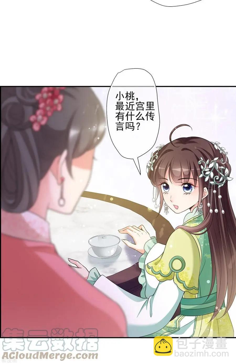 第2季第47话 小公主1-第246话