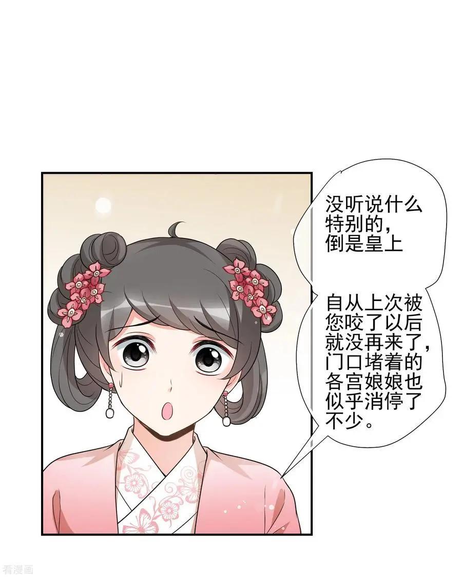 第2季第47话 小公主1-第246话
