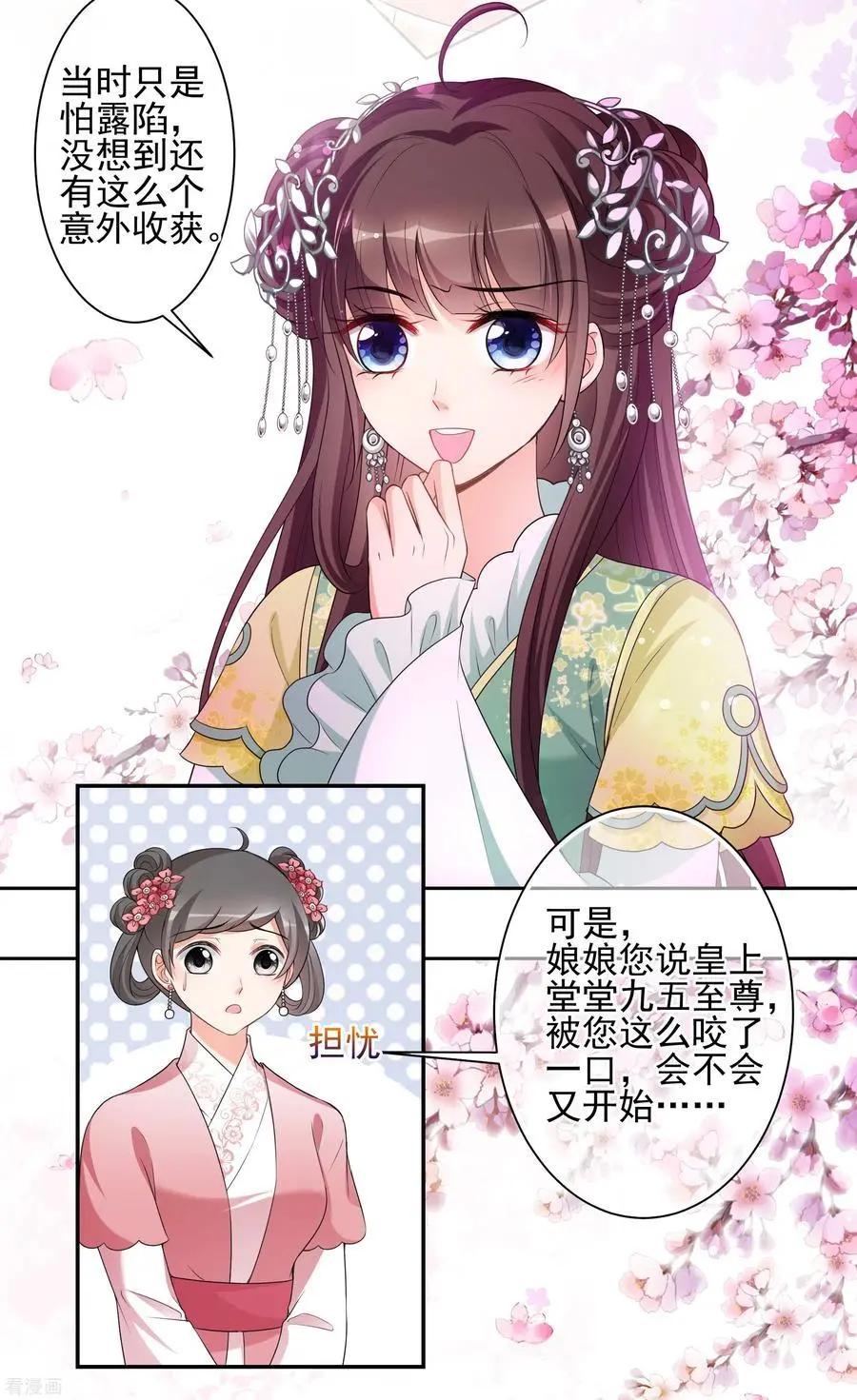 第2季第47话 小公主1-第246话