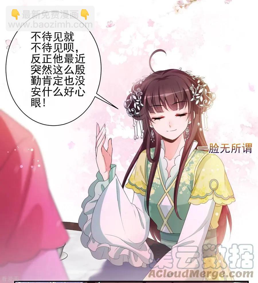 第2季第47话 小公主1-第246话