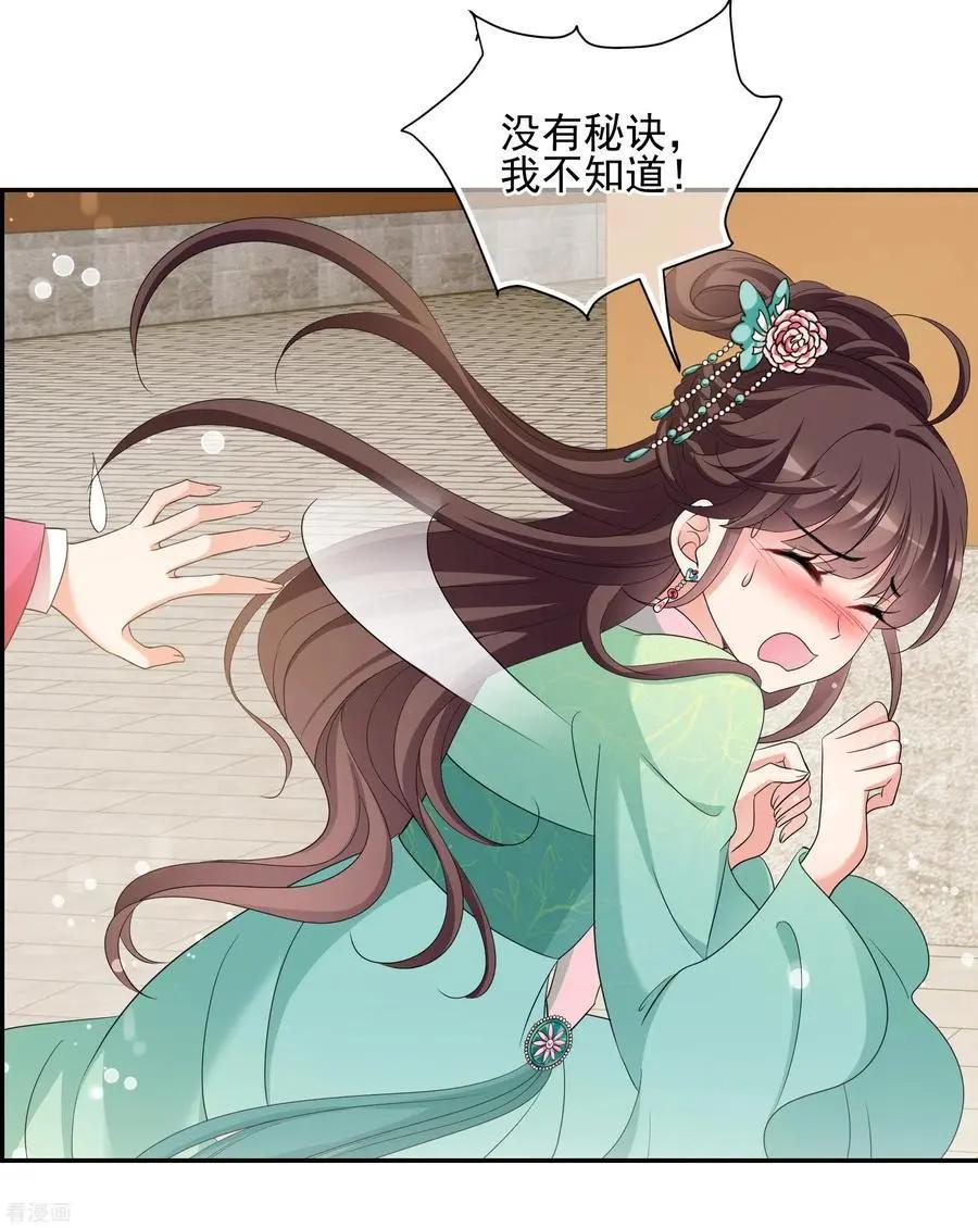 第2季第49话 被她逮个正着！1-第248话
