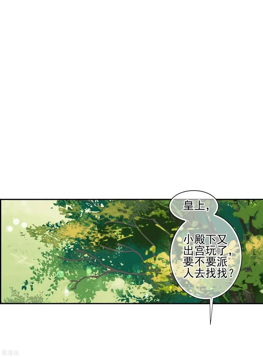 第2季第49话 被她逮个正着！1-第248话