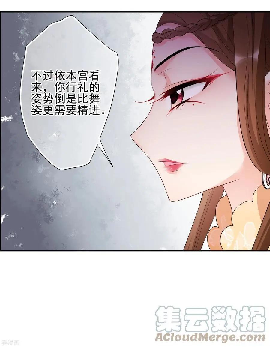 第2季第49话 被她逮个正着！1-第248话
