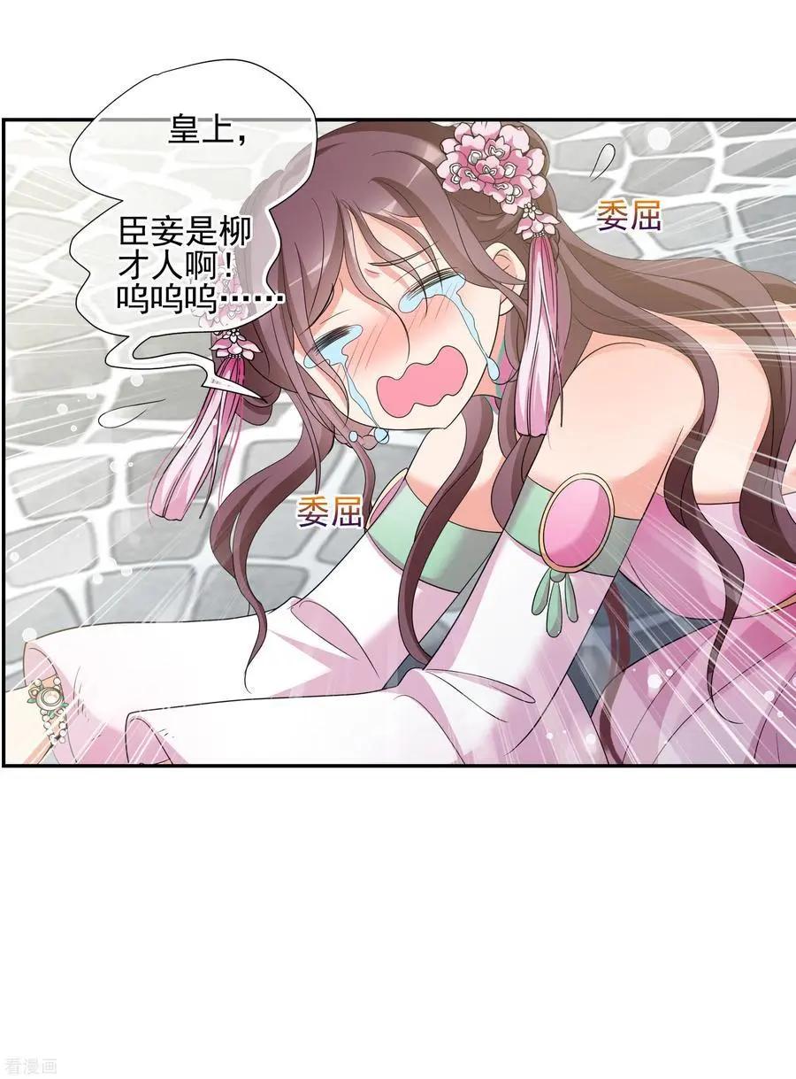 第2季第49话 被她逮个正着！1-第248话