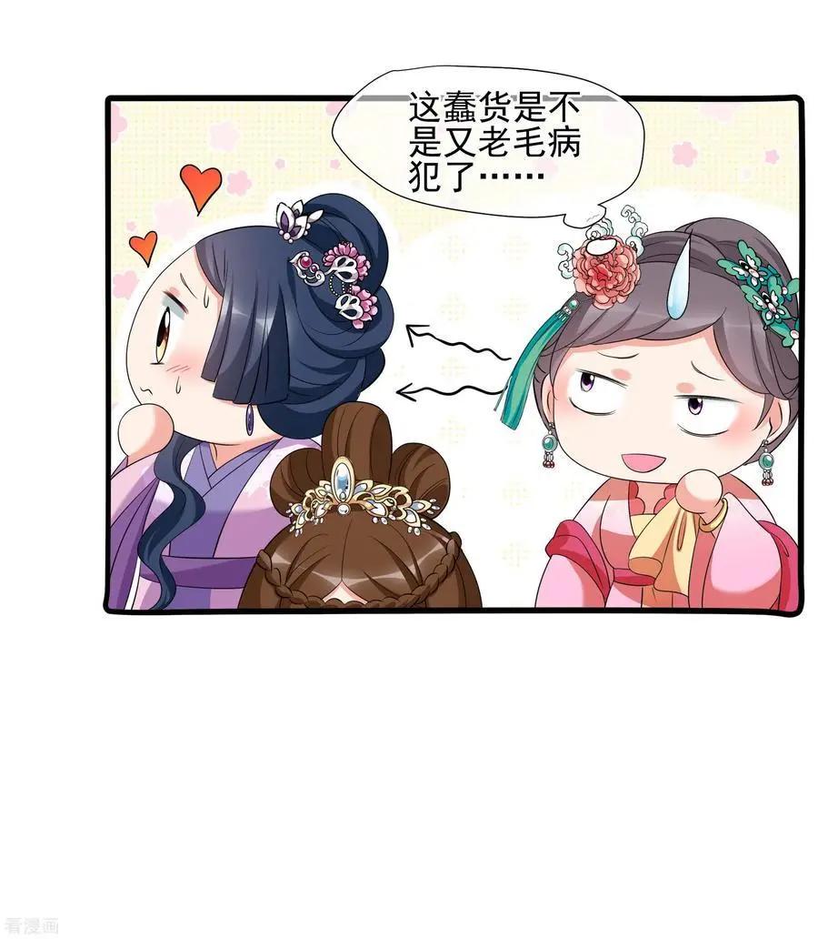 第2季第49话 被她逮个正着！1-第248话