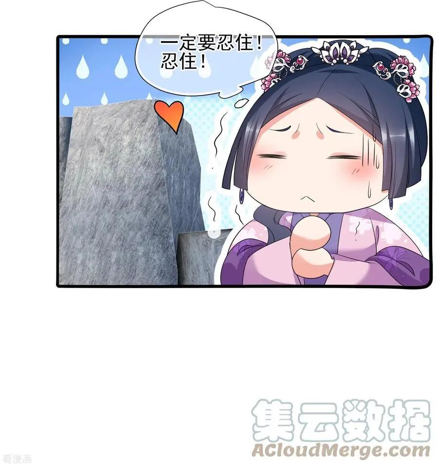 第2季第49话 被她逮个正着！1-第248话