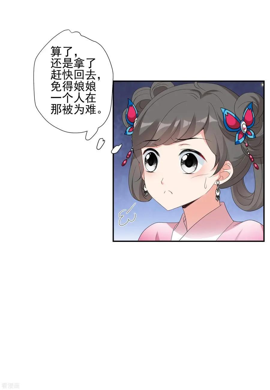 第2季第51话 被她逮个正着！3-第250话