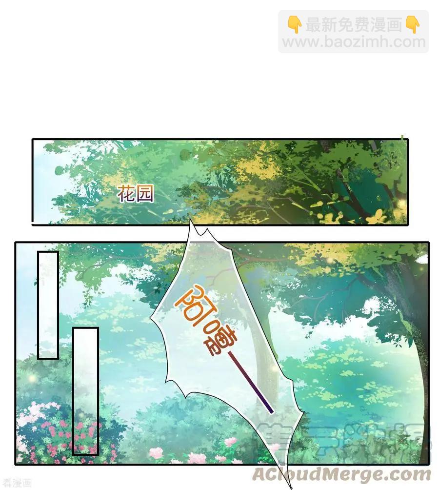 第2季第51话 被她逮个正着！3-第250话
