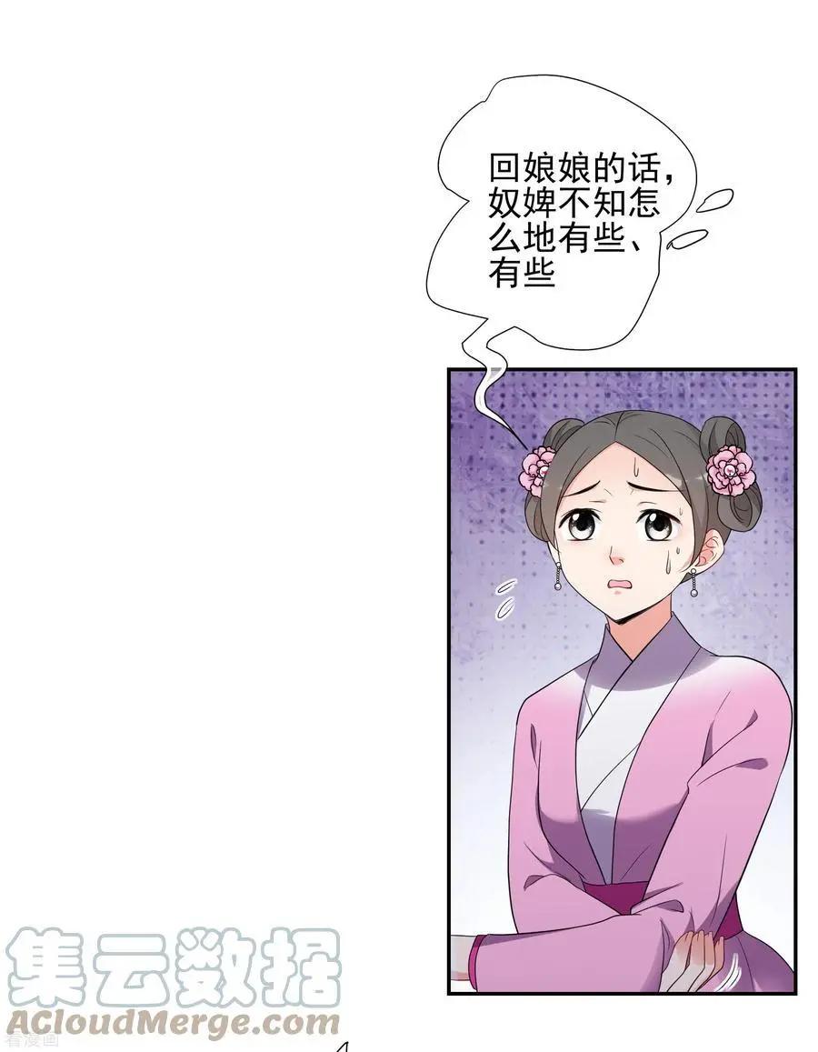 第2季第51话 被她逮个正着！3-第250话