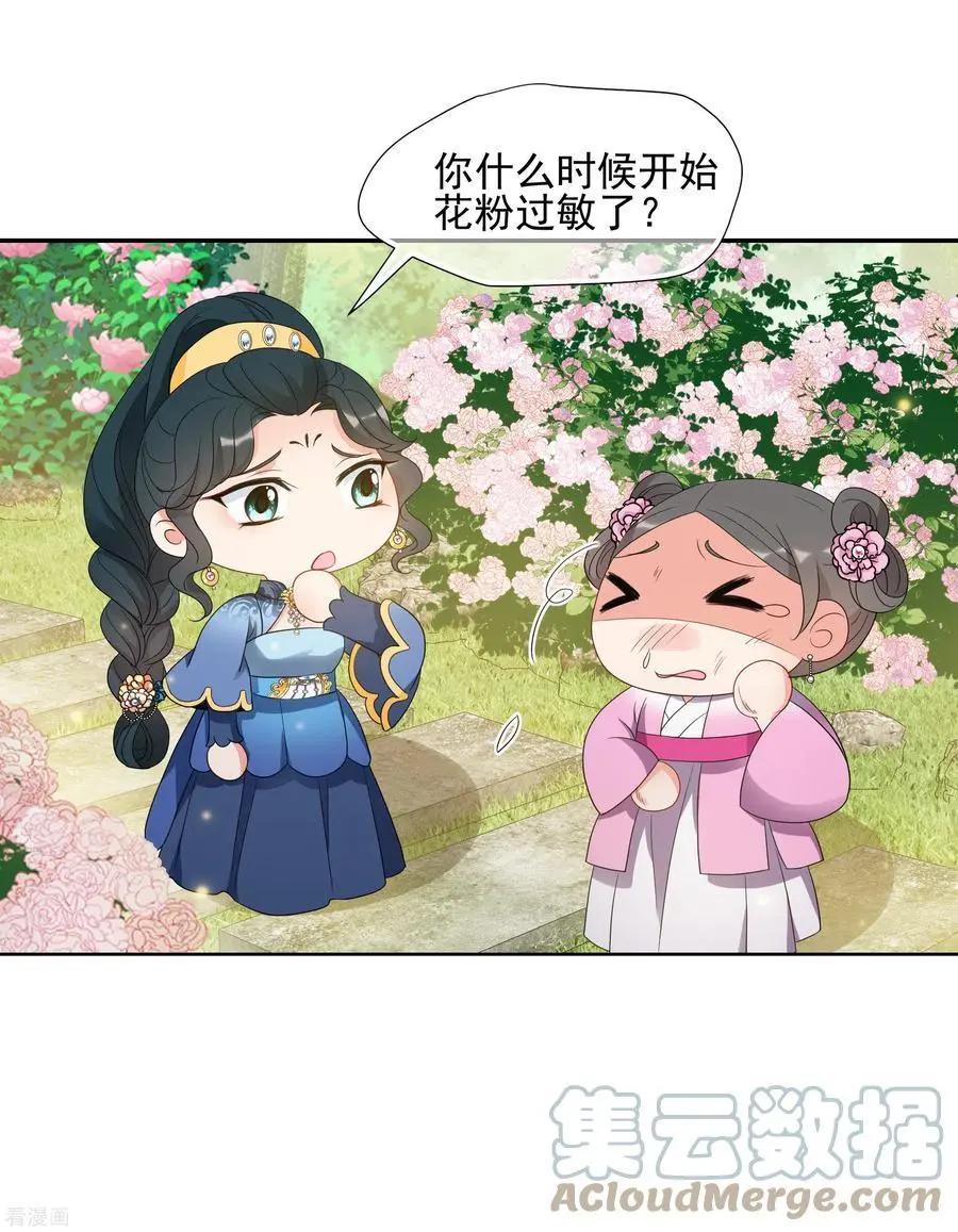 第2季第51话 被她逮个正着！3-第250话
