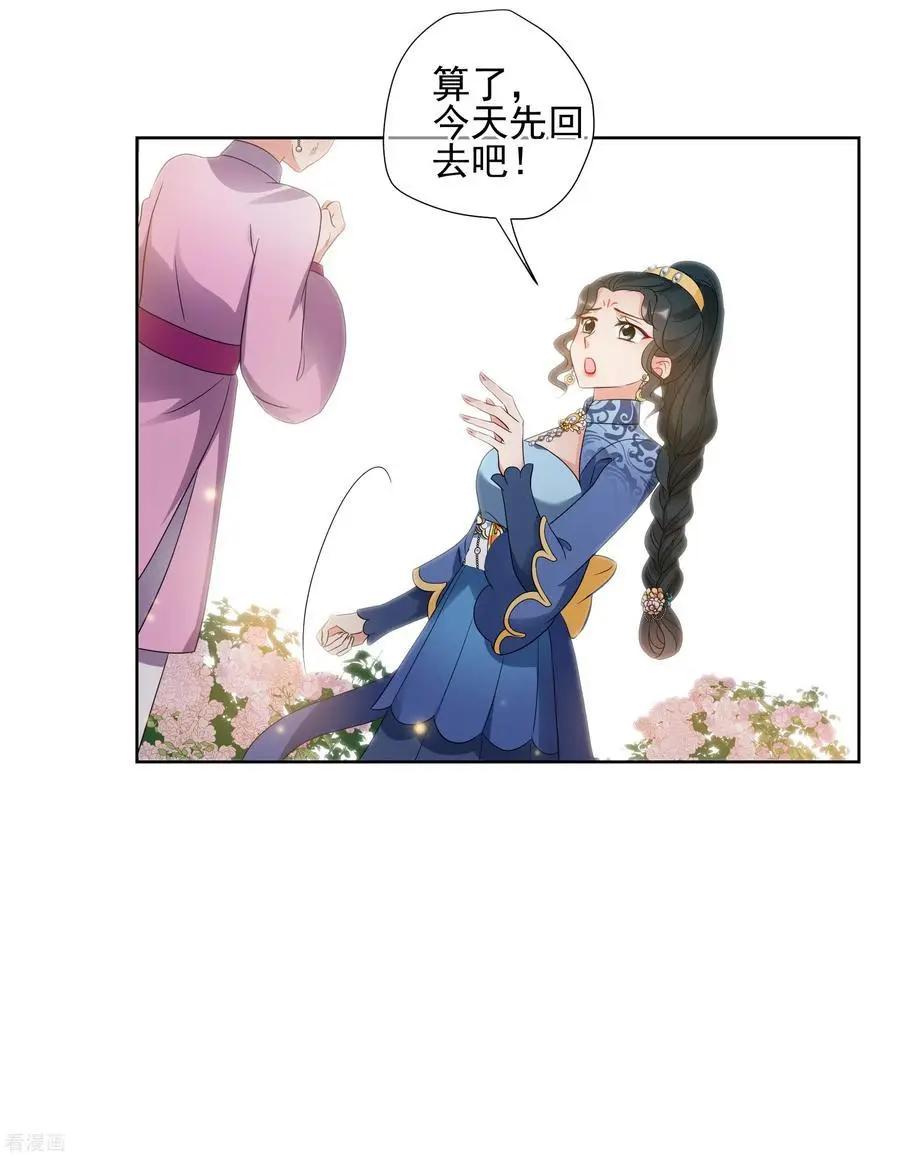 第2季第51话 被她逮个正着！3-第250话