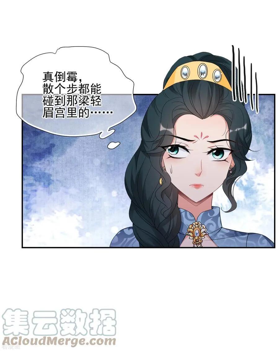 第2季第51话 被她逮个正着！3-第250话