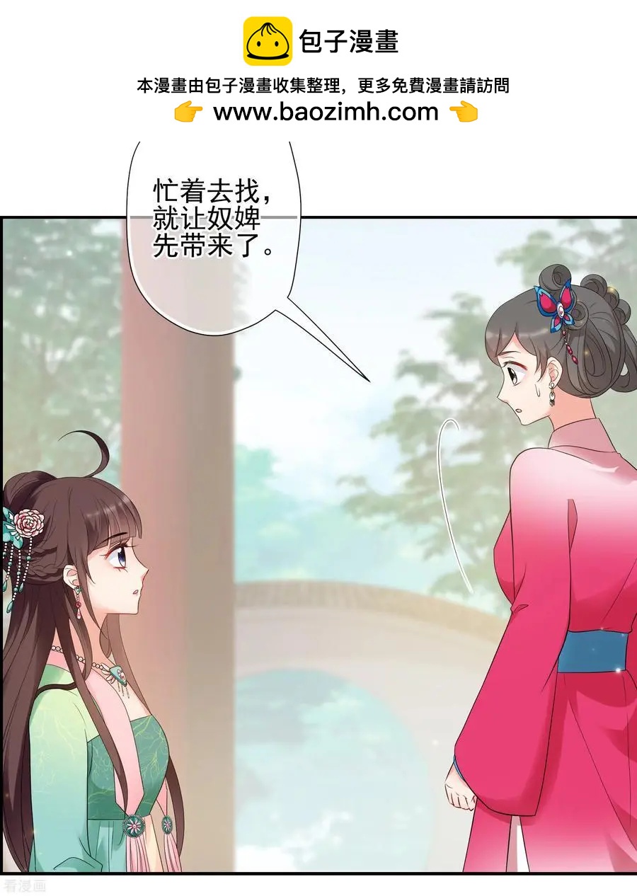 第2季第51话 被她逮个正着！3-第250话