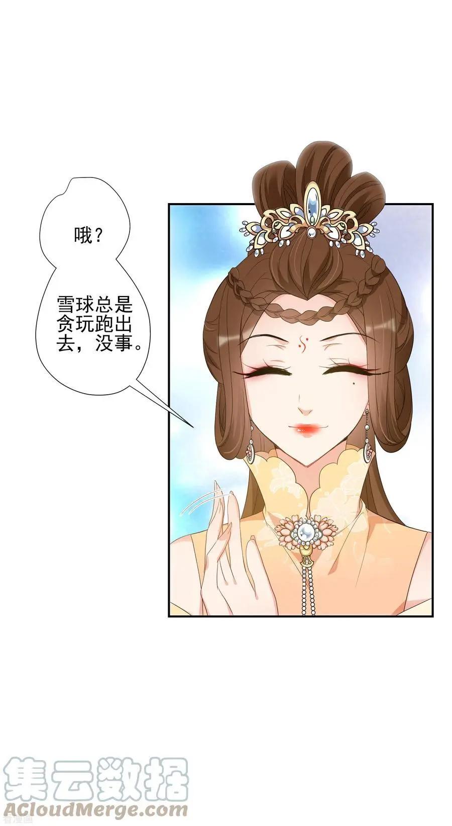 第2季第51话 被她逮个正着！3-第250话