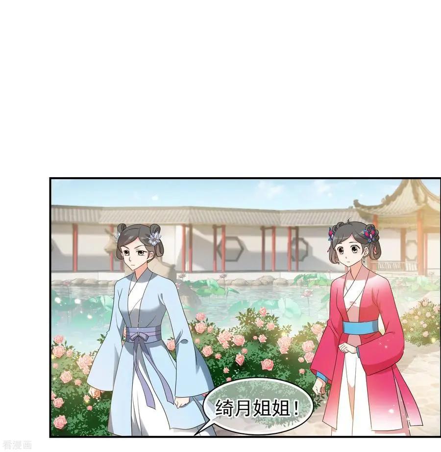 第2季第51话 被她逮个正着！3-第250话
