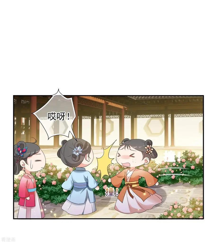 第2季第51话 被她逮个正着！3-第250话