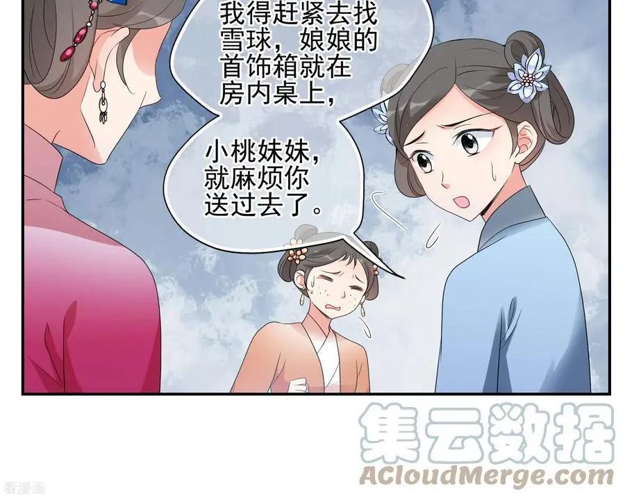 第2季第51话 被她逮个正着！3-第250话