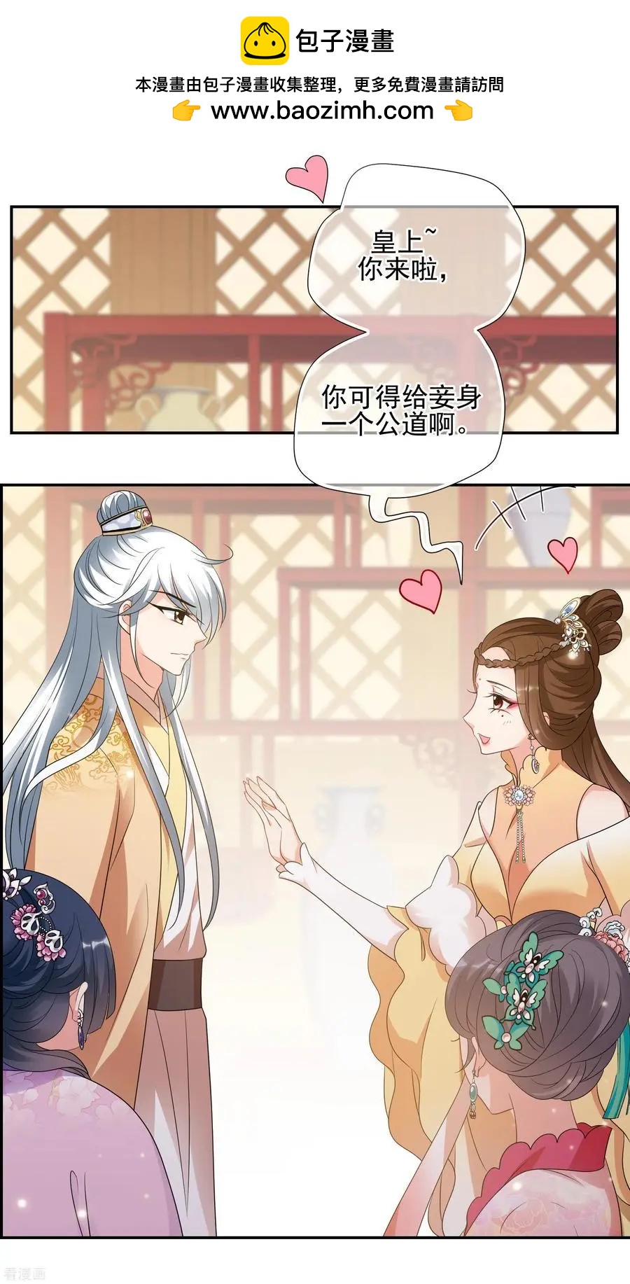 第2季第53话 翡翠耳坠2-第252话