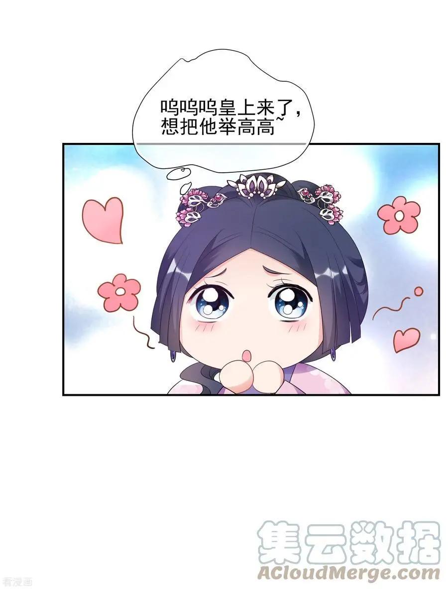 第2季第53话 翡翠耳坠2-第252话