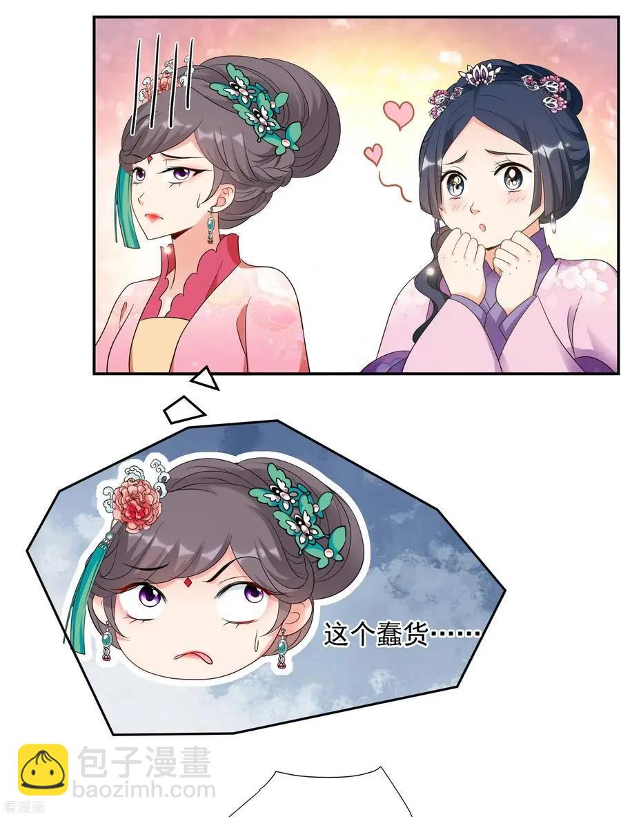 第2季第53话 翡翠耳坠2-第252话