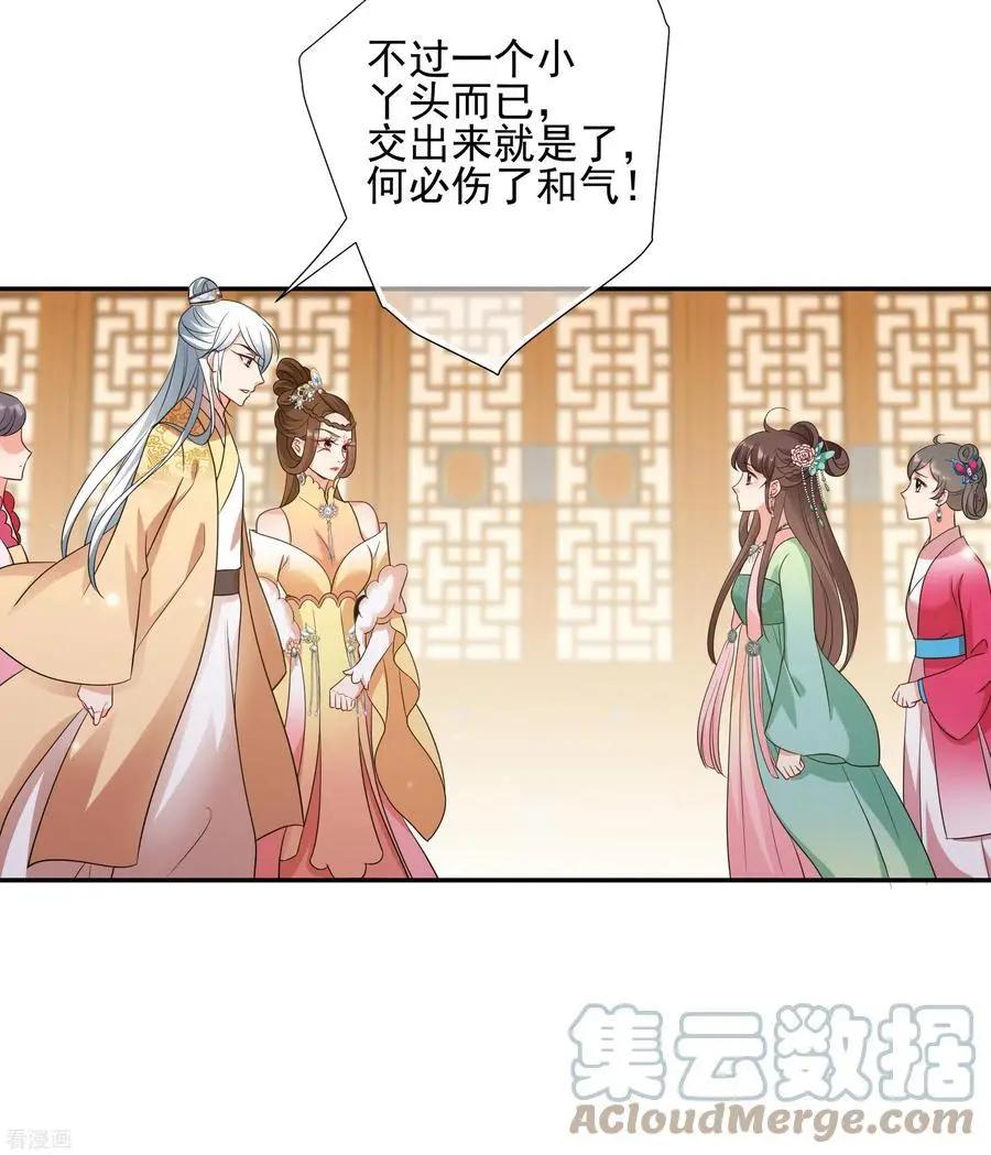第2季第53话 翡翠耳坠2-第252话