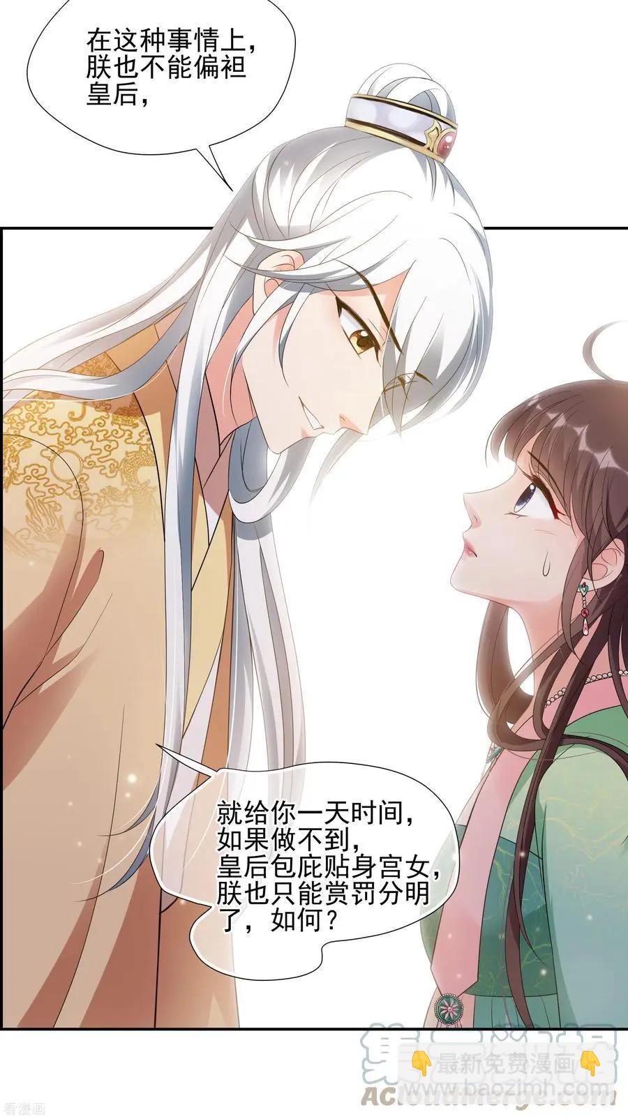 第2季第53话 翡翠耳坠2-第252话