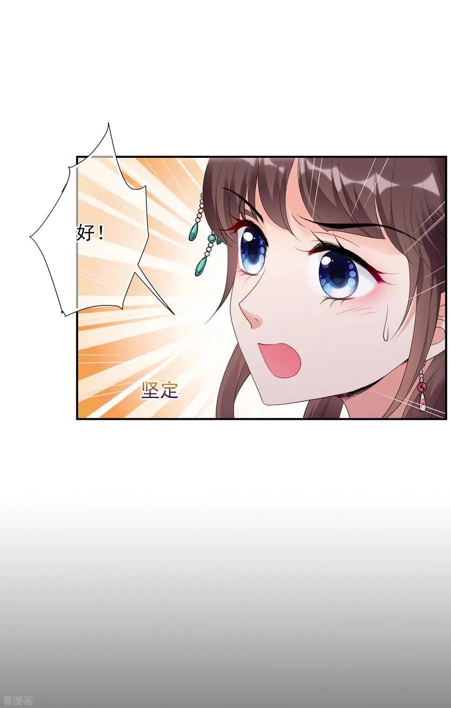 第2季第53话 翡翠耳坠2-第252话