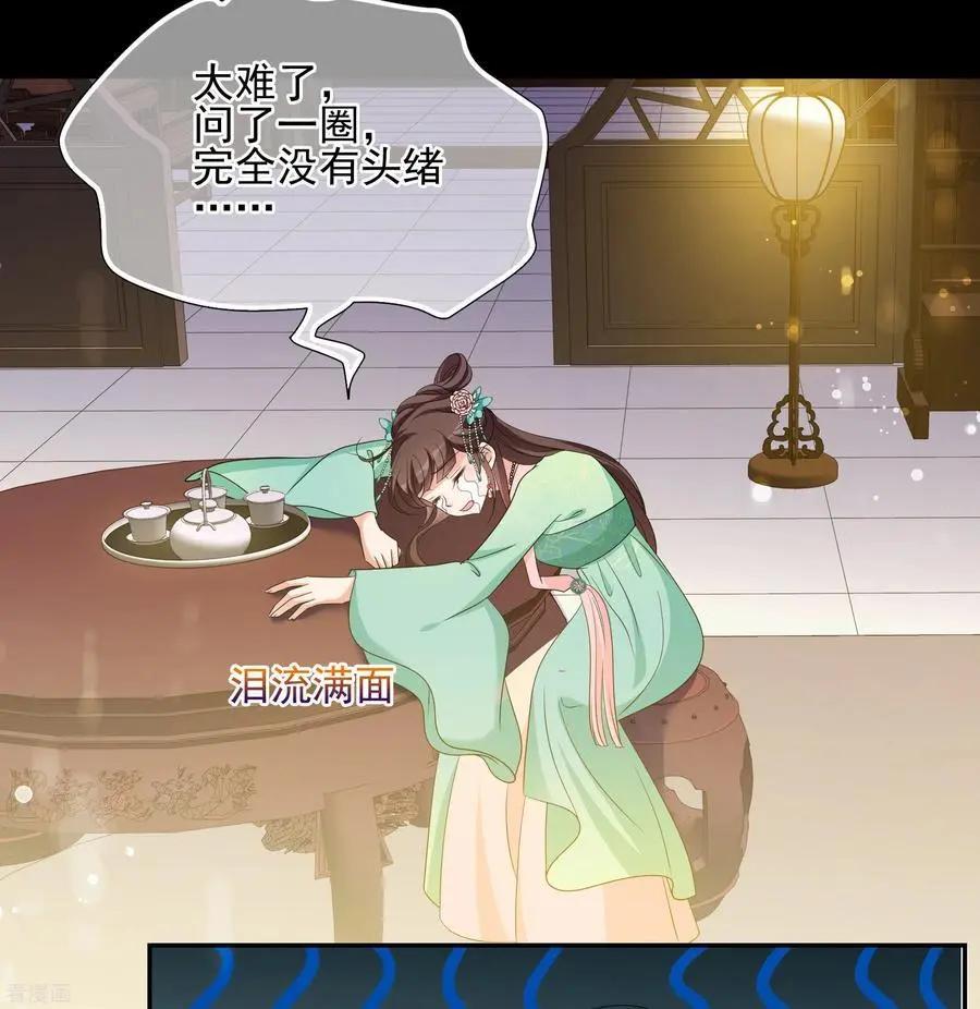 第2季第53话 翡翠耳坠2-第252话