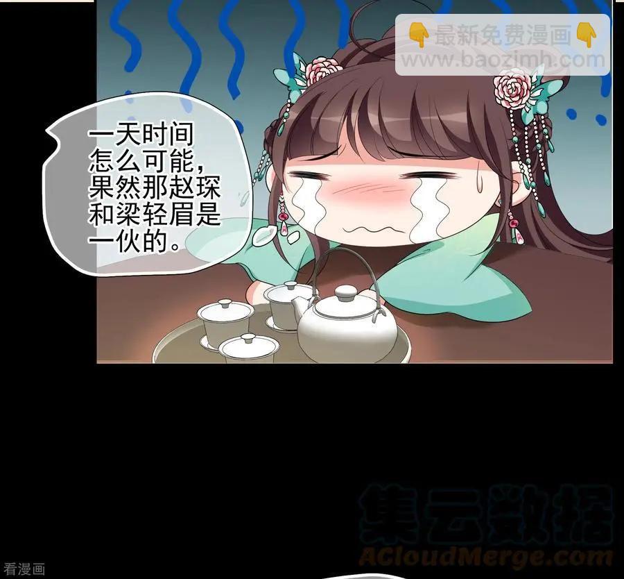 第2季第53话 翡翠耳坠2-第252话