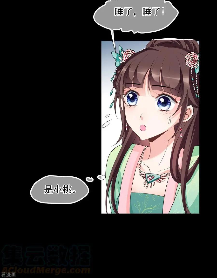 第2季第53话 翡翠耳坠2-第252话