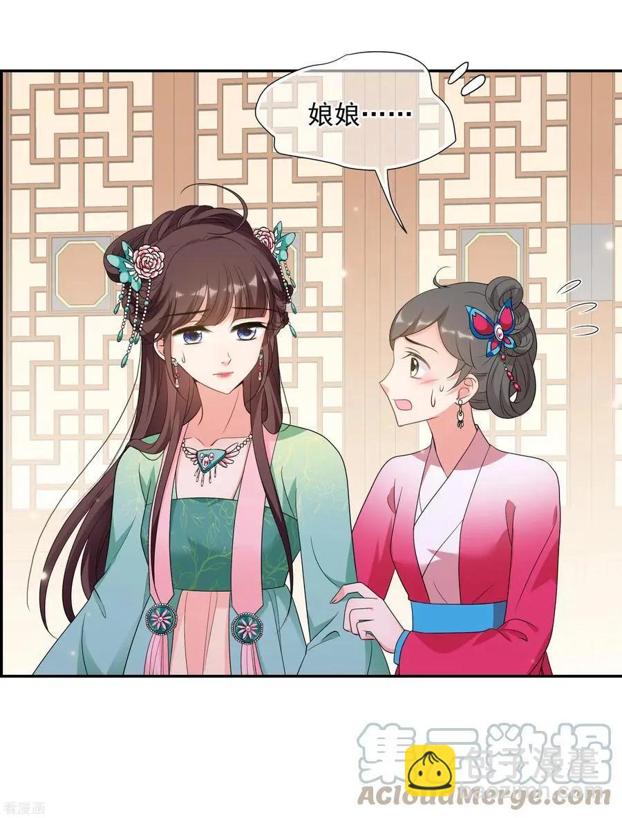 第2季第53话 翡翠耳坠2-第252话