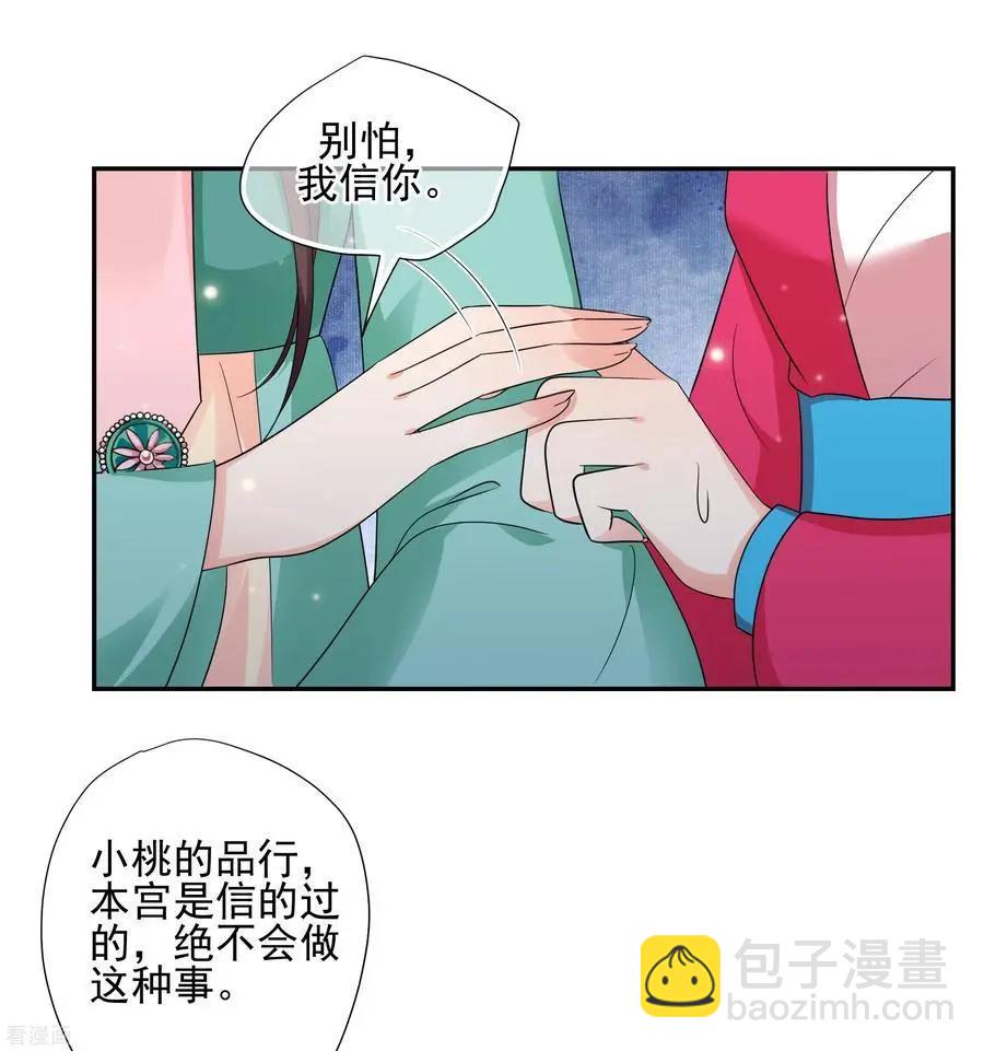 第2季第53话 翡翠耳坠2-第252话