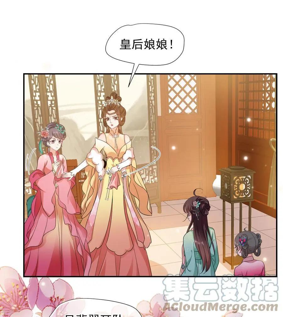 第2季第53话 翡翠耳坠2-第252话