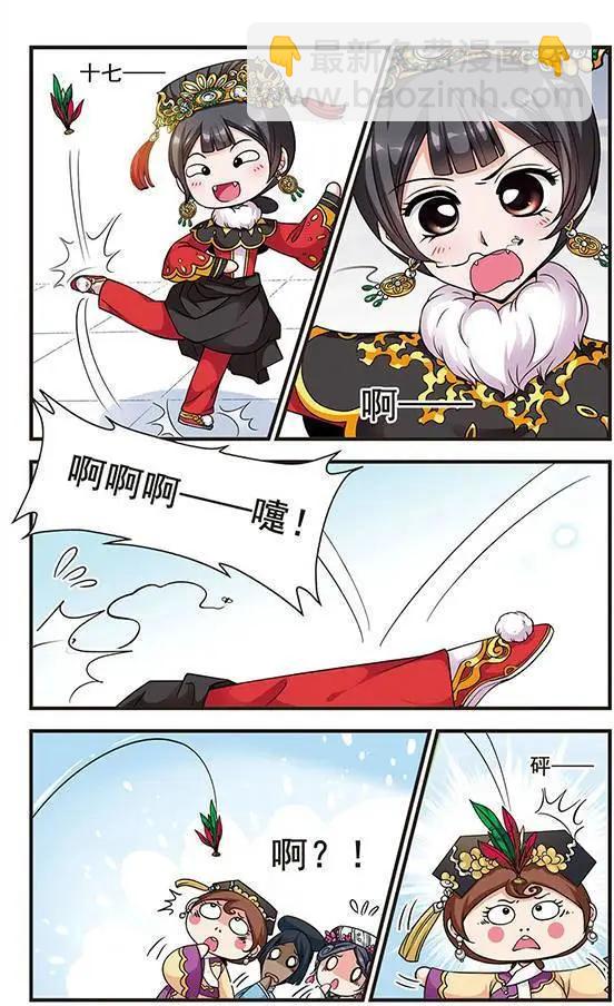 第26话 皇后的新点子-第26话