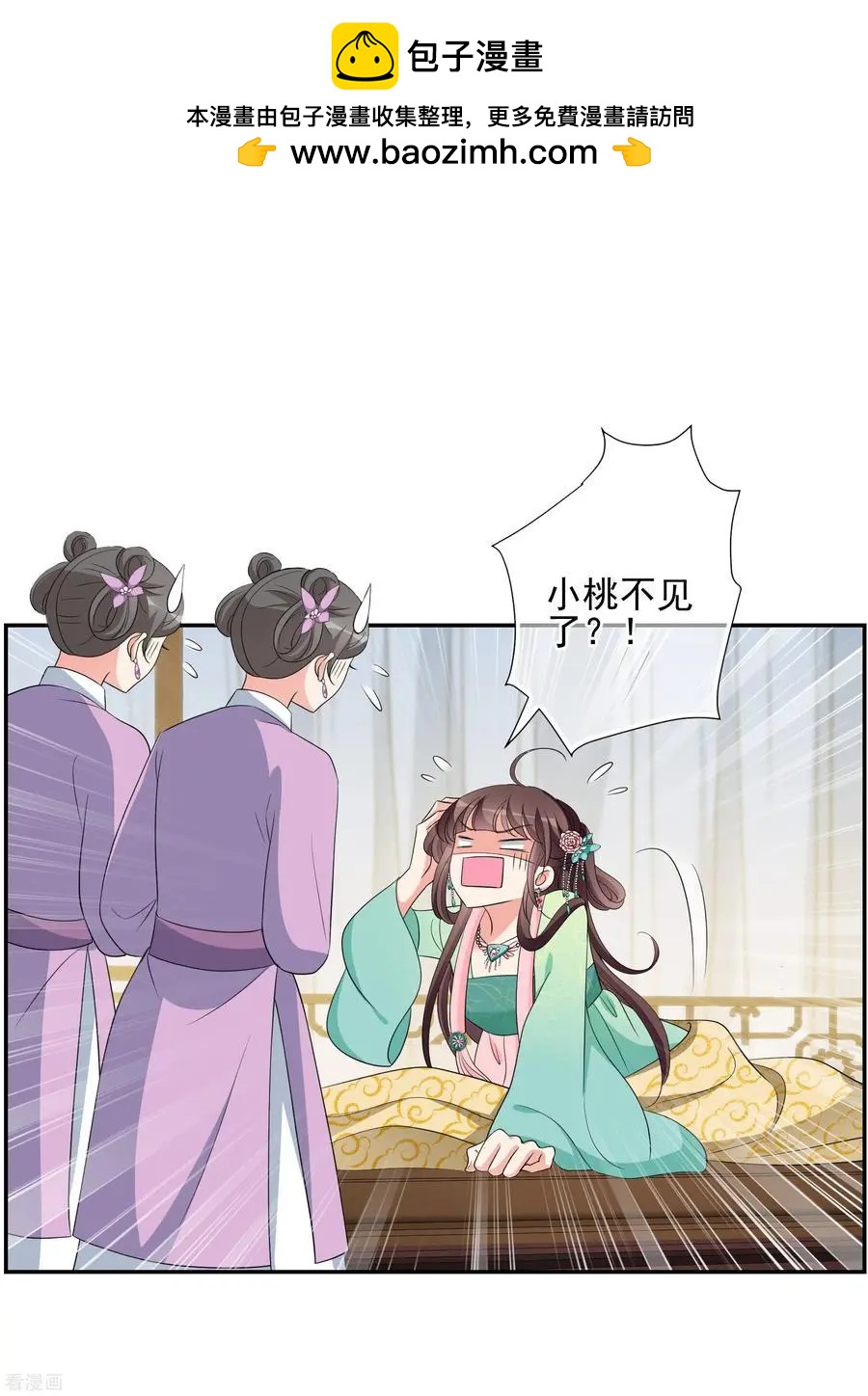 第2季第55话 失踪的小桃1-第254话