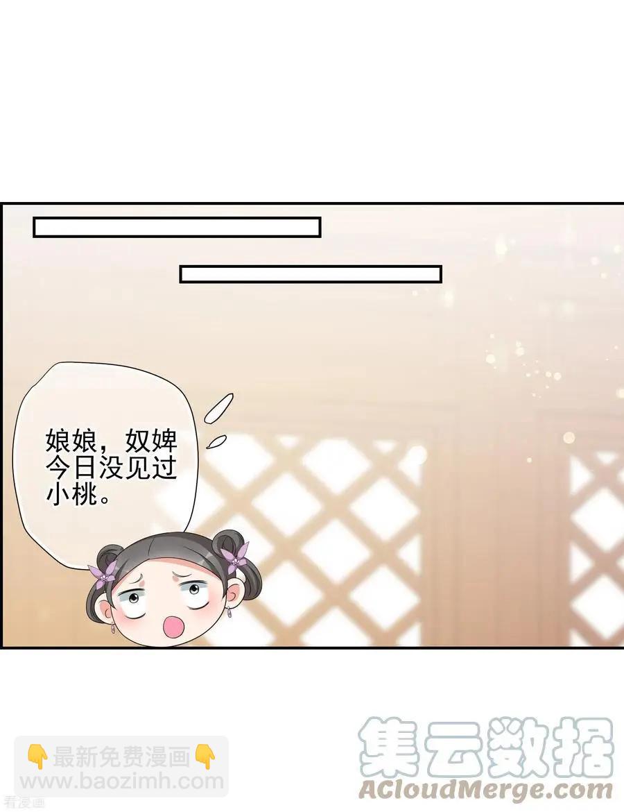 第2季第55话 失踪的小桃1-第254话
