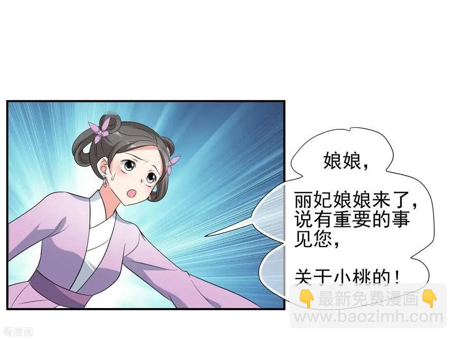 第2季第55话 失踪的小桃1-第254话