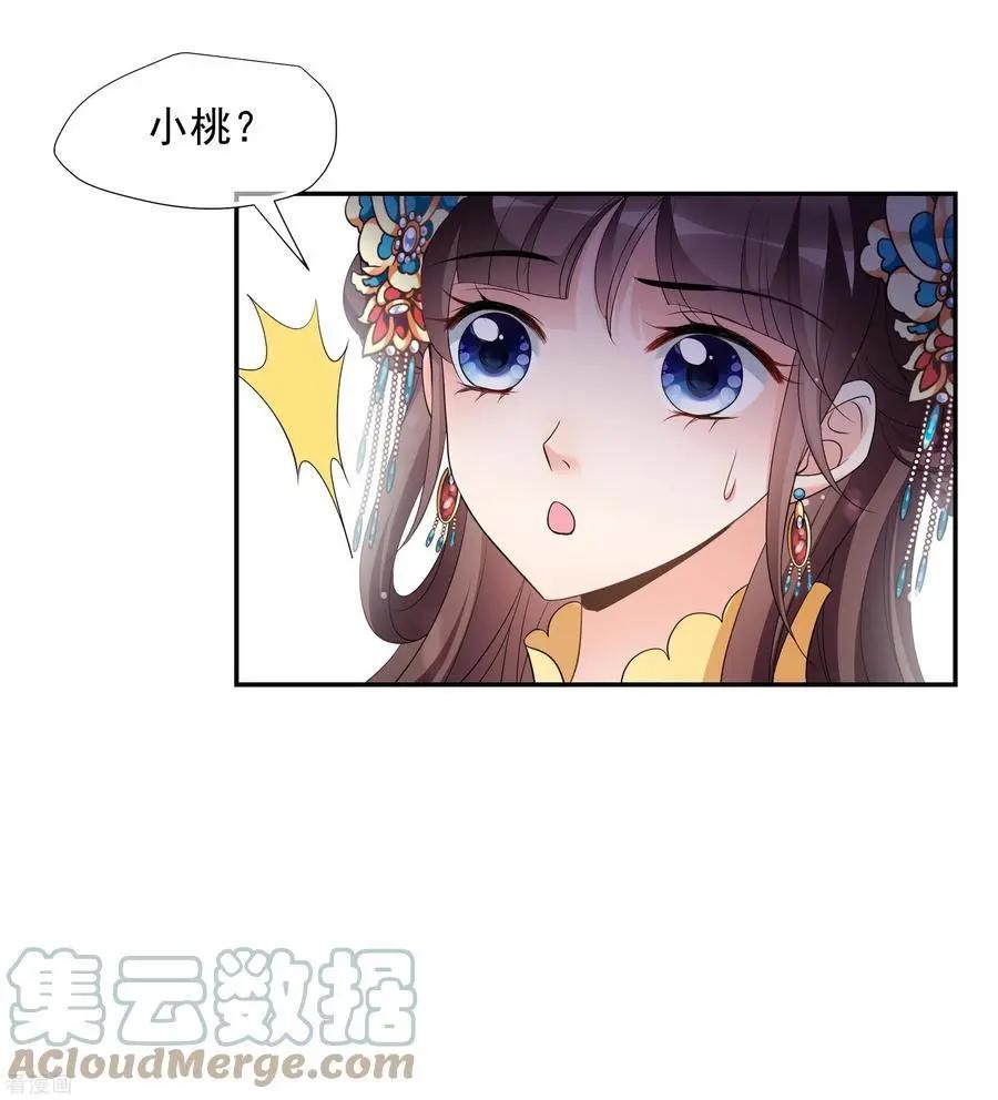 第2季第55话 失踪的小桃1-第254话