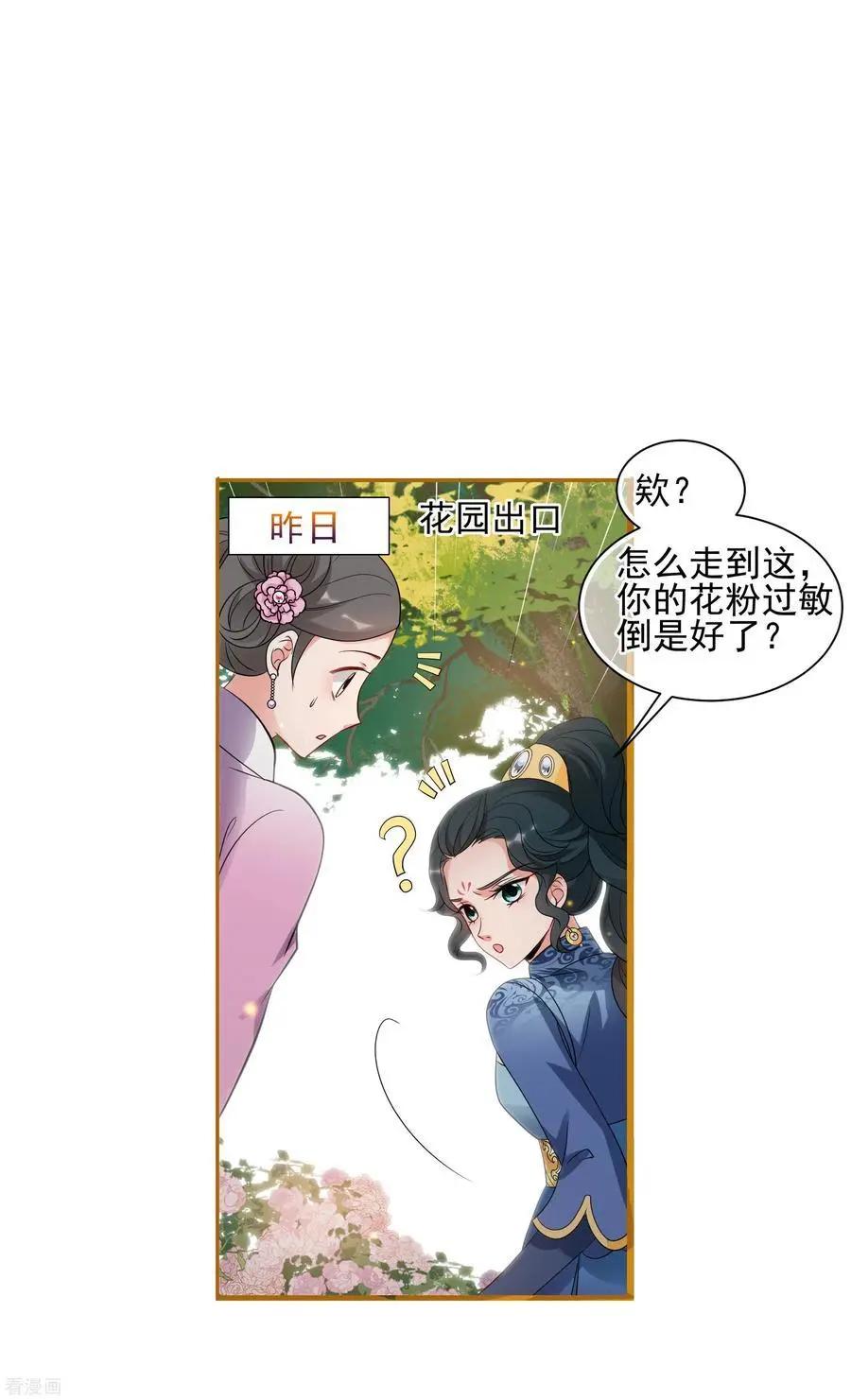 第2季第55话 失踪的小桃1-第254话