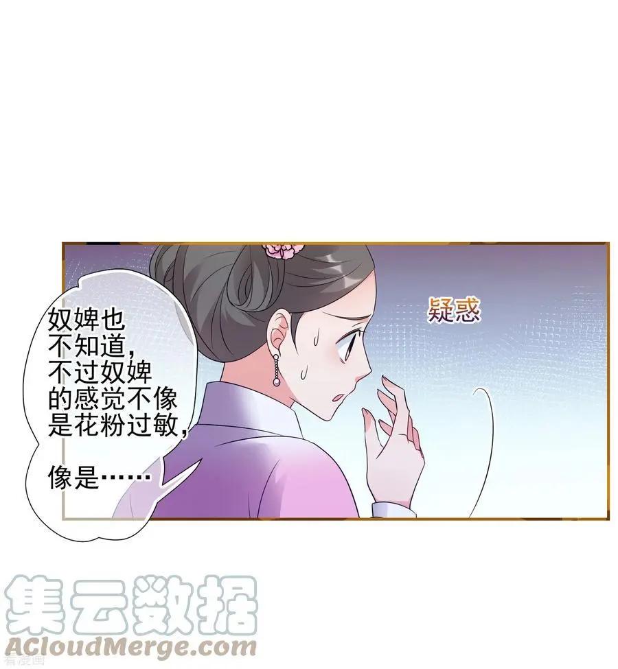 第2季第55话 失踪的小桃1-第254话